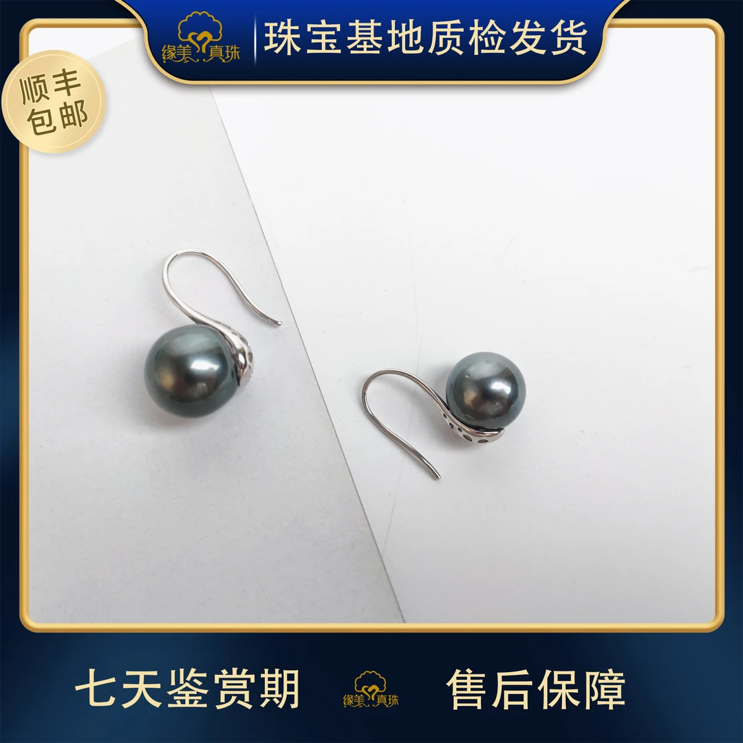 【超强甄选EG35】大溪地黑珍珠925银镶嵌耳饰耳环耳钩11-12MM
