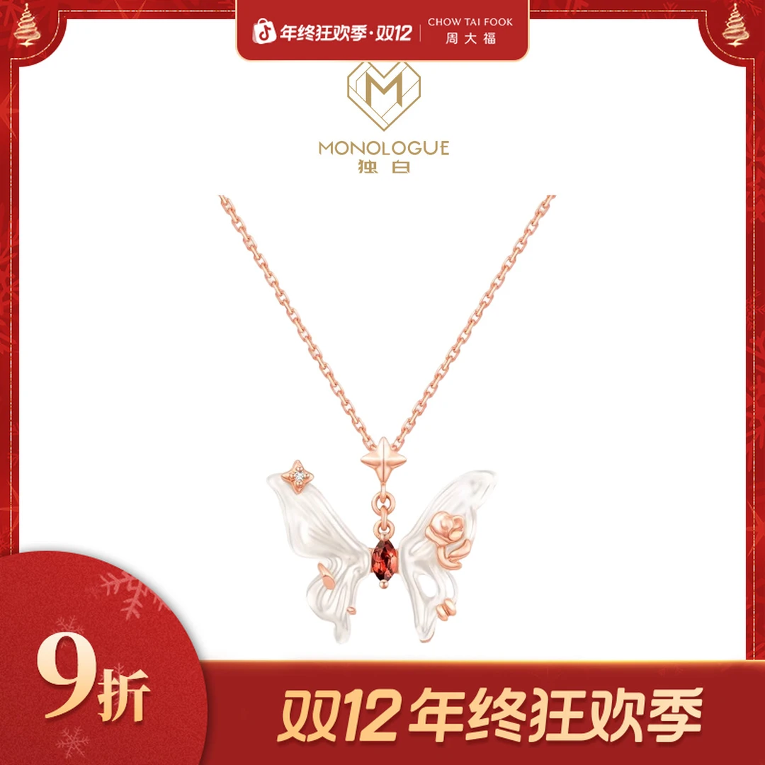 年终狂欢季|周大福独白小版白贝蝴蝶钻石18k金吊坠配银链@MA1752