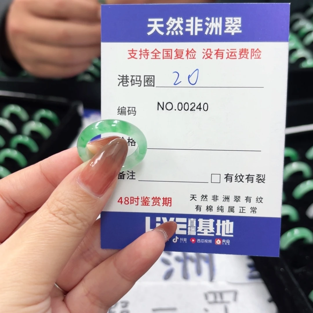 石英质玉未镶嵌戒指