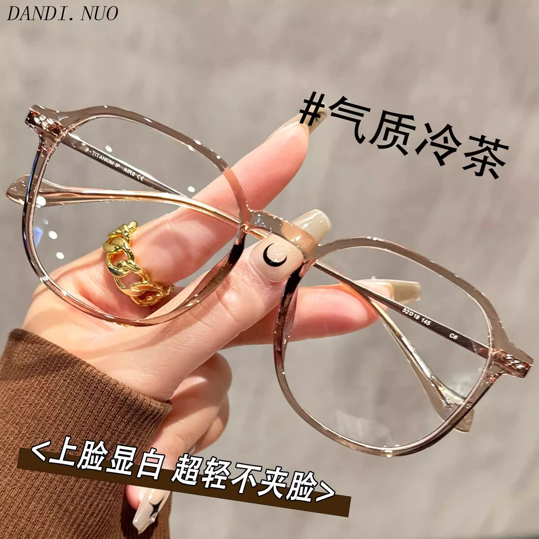 钛架超轻冷茶色大框眼镜近视女可配度数素颜神器显脸小防蓝光镜架