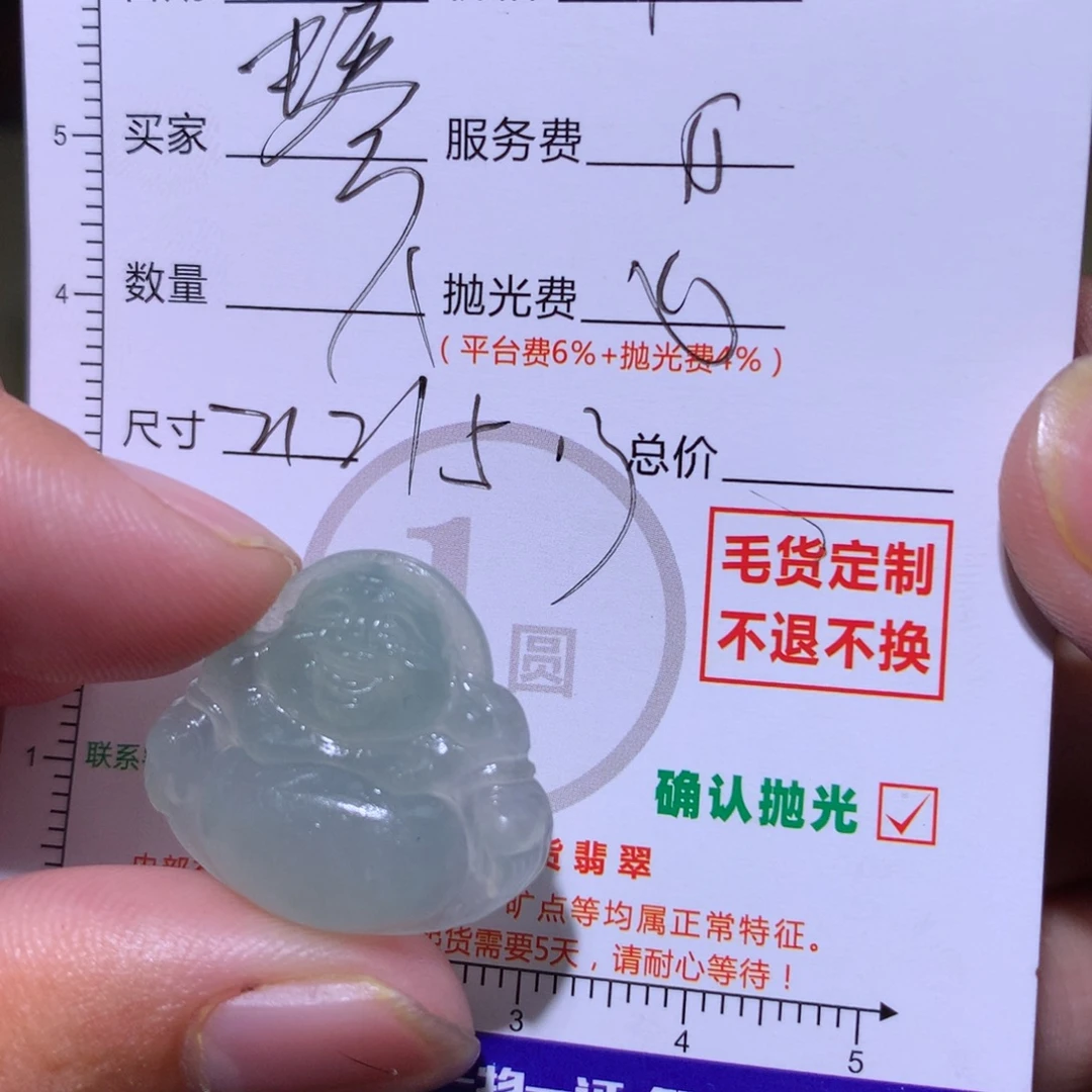 琴***助未镶嵌定制翡翠11