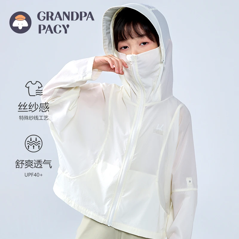 帕西爷爷儿童防晒衣皮肤空调服女男夏季沙滩防紫线透气宝薄款外套