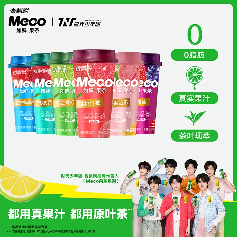香飘飘Meco杯装果茶整箱400ml*8杯WT-DSP