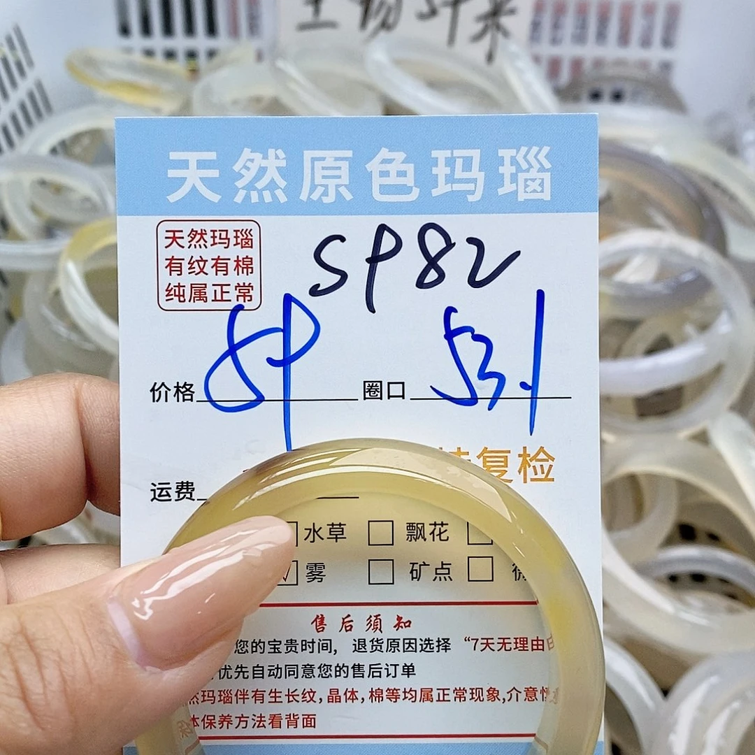 玛瑙/玉髓手镯未镶嵌惜*982
