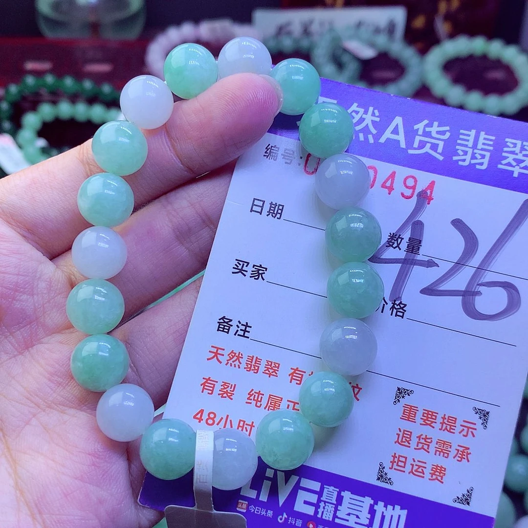 翡翠未镶嵌毛衣链