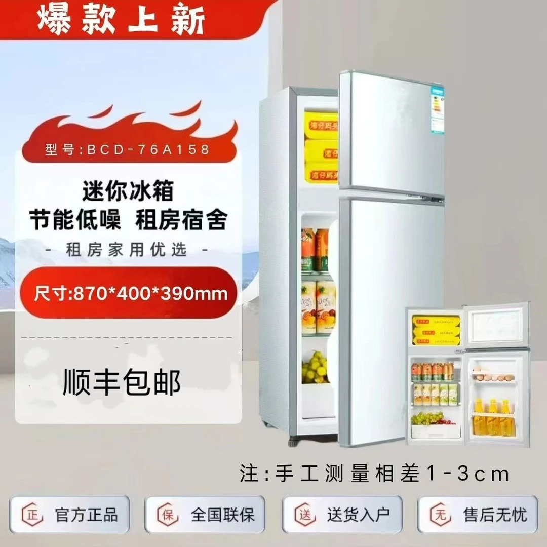 (瑕疵)87厘米高冷冻冷藏全新冰箱出租房宿舍办公室节能省电款