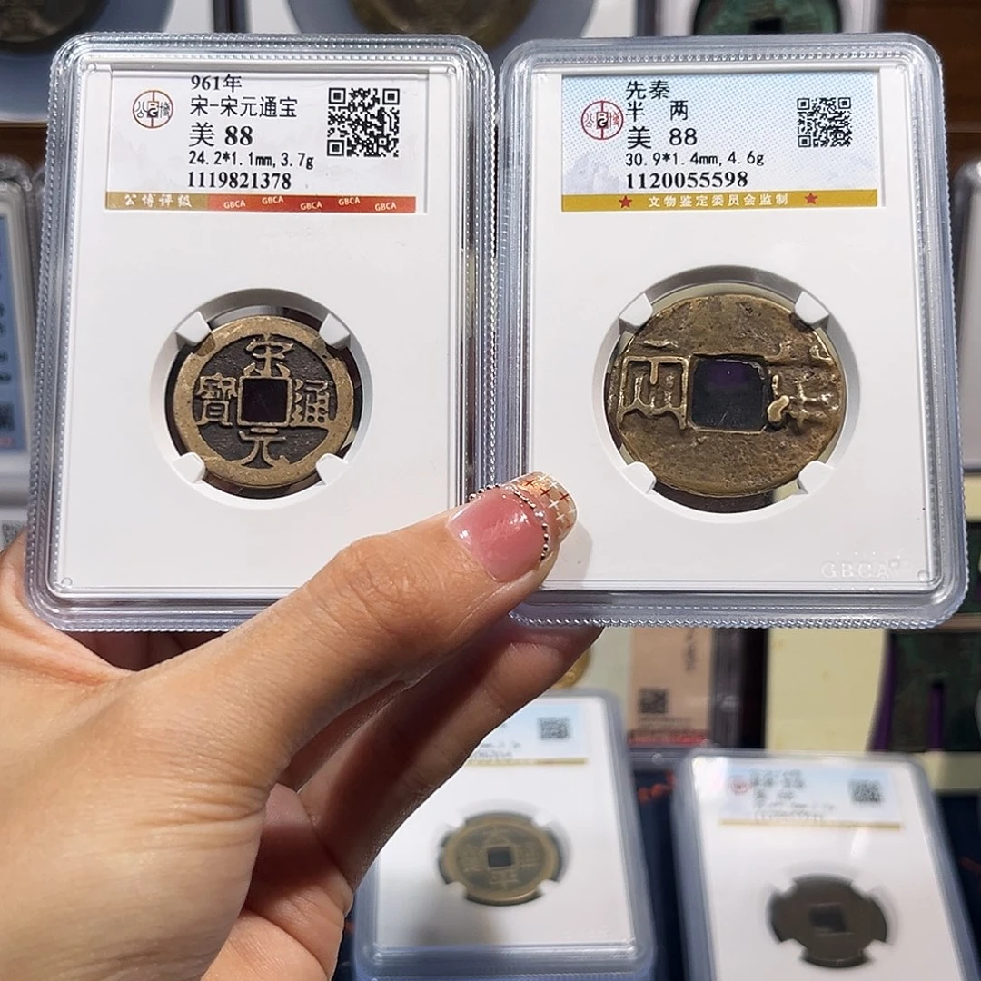 风***怡铜宋元+半两 保真保老 高品质 88分