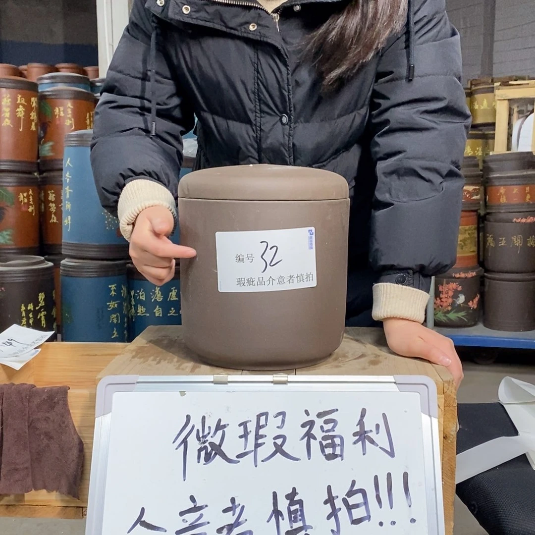 紫砂茶叶罐茶叶罐