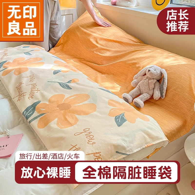 无印良品全棉酒店隔脏睡袋纯棉出差床单被套便携一体式旅游旅睡宝