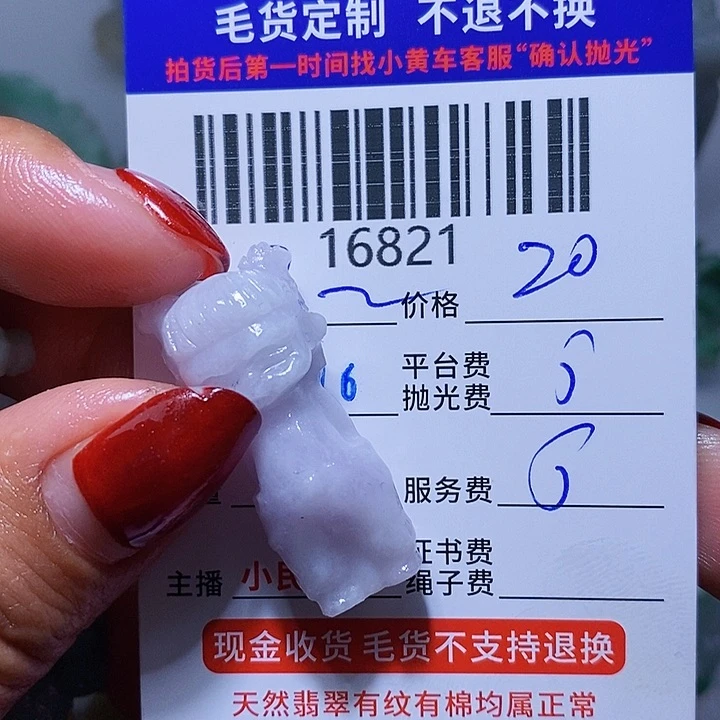 定制翡翠未镶嵌文*