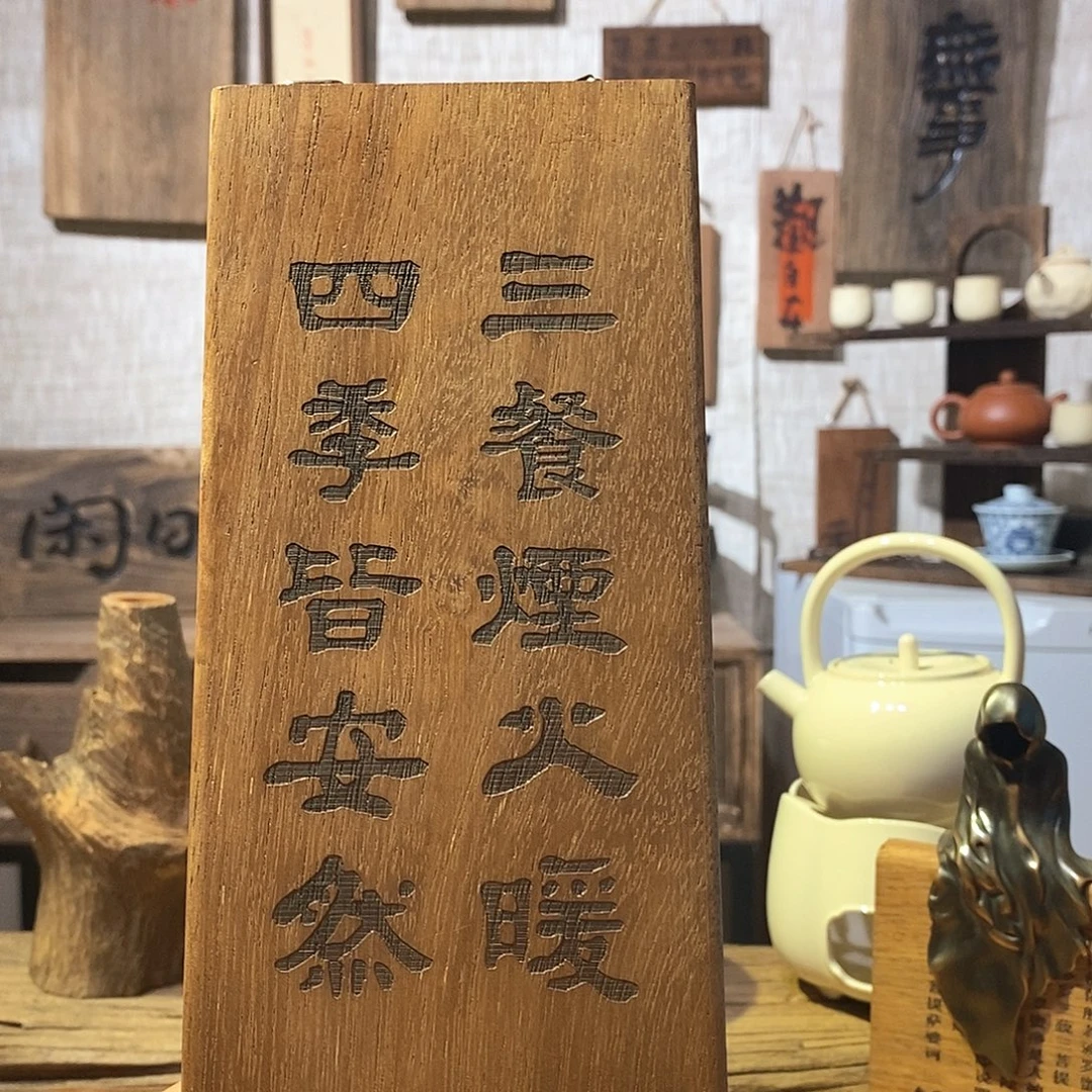 茶具茶室好物直播间福利