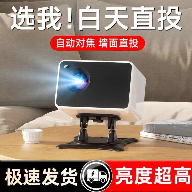 4K超高清5G智能办公户外家用手机投屏宿舍卧室投影机