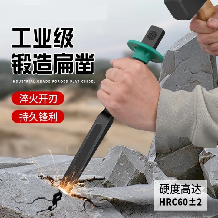 工业级扁凿水泥石工凿子黑色扁凿钢凿合金凿铬钒钢凿子工具 扁头