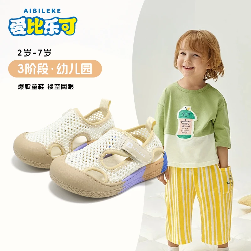 夏季凉鞋男童凉鞋溯溪幼儿园室内镂空网眼透气宝宝凉鞋女童凉鞋