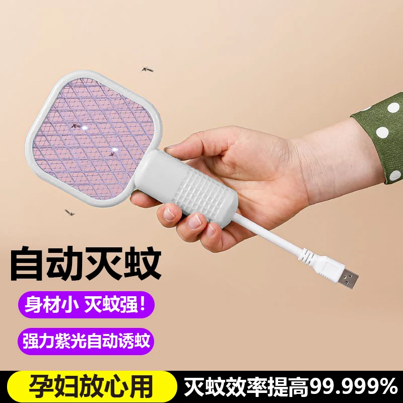 电蚊拍家用强力灭蚊灯2025新款迷你室内自动驱蚊蝇拍蚊子消灭神器