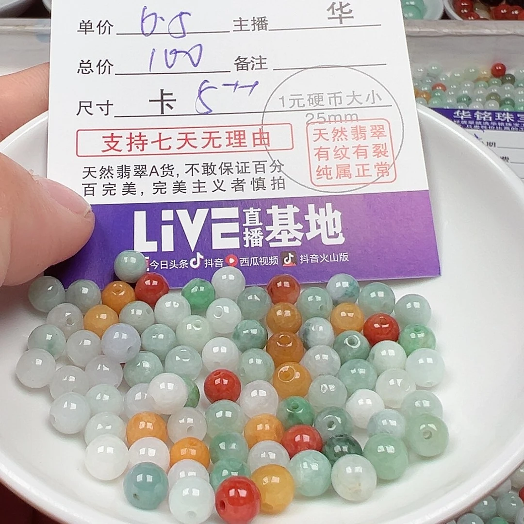 翡翠手链未镶嵌A****u货主老华