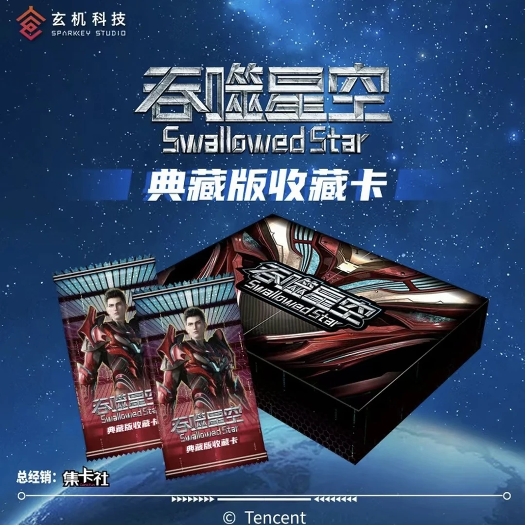 【PK】吞噬星空典藏版第一弹动漫收藏卡牌盲盒
