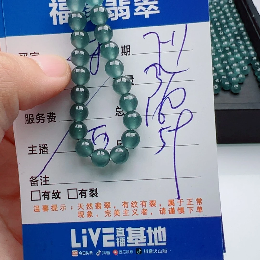 未镶嵌手链翡翠多样性32