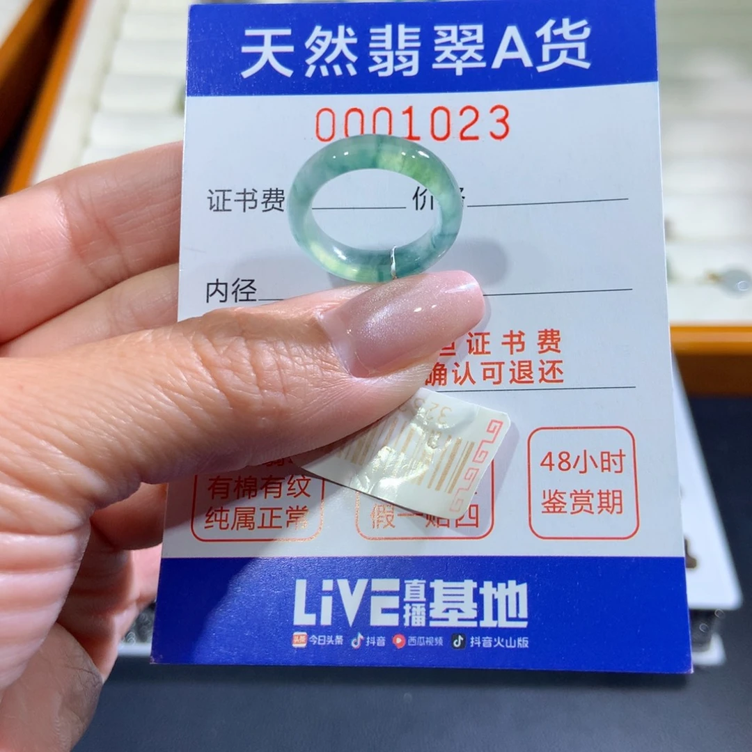 翡翠未镶嵌戒指翡翠
