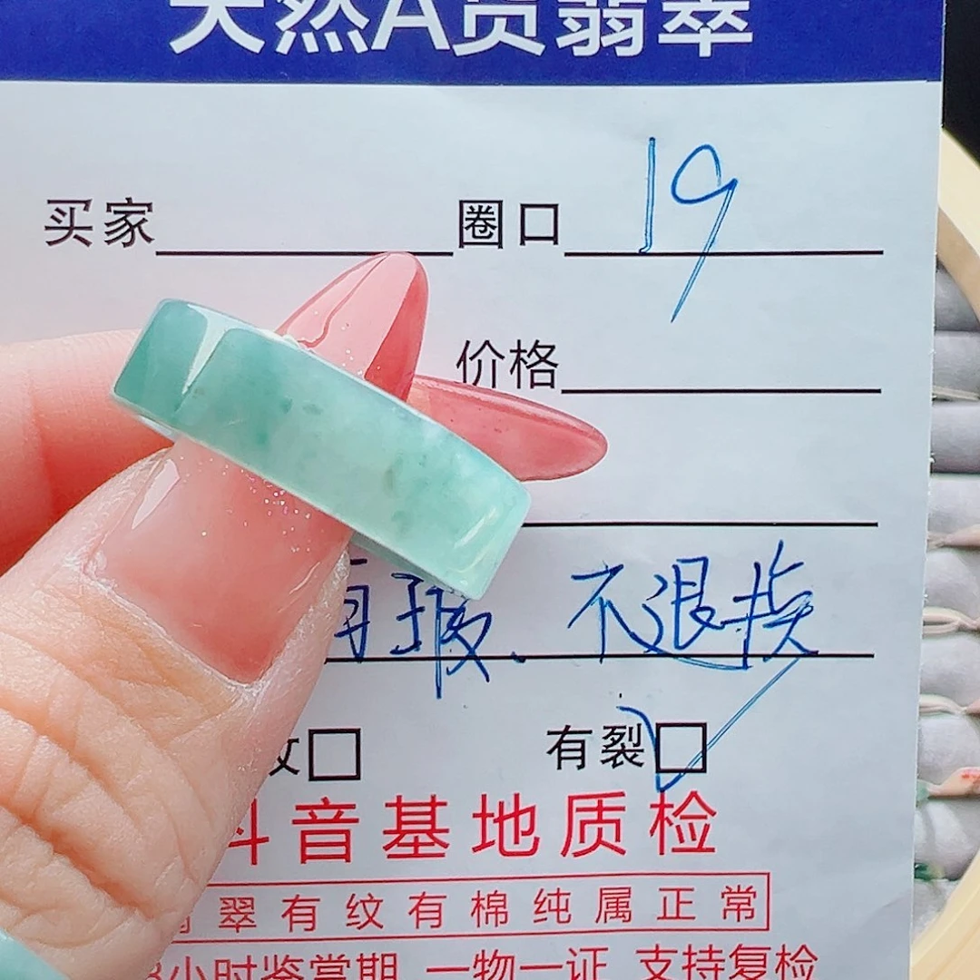 未镶嵌戒指翡翠戒圈