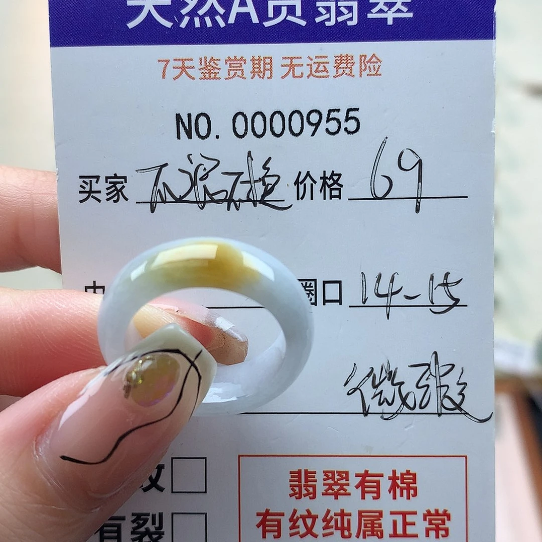 翡翠未镶嵌戒指天然翡翠