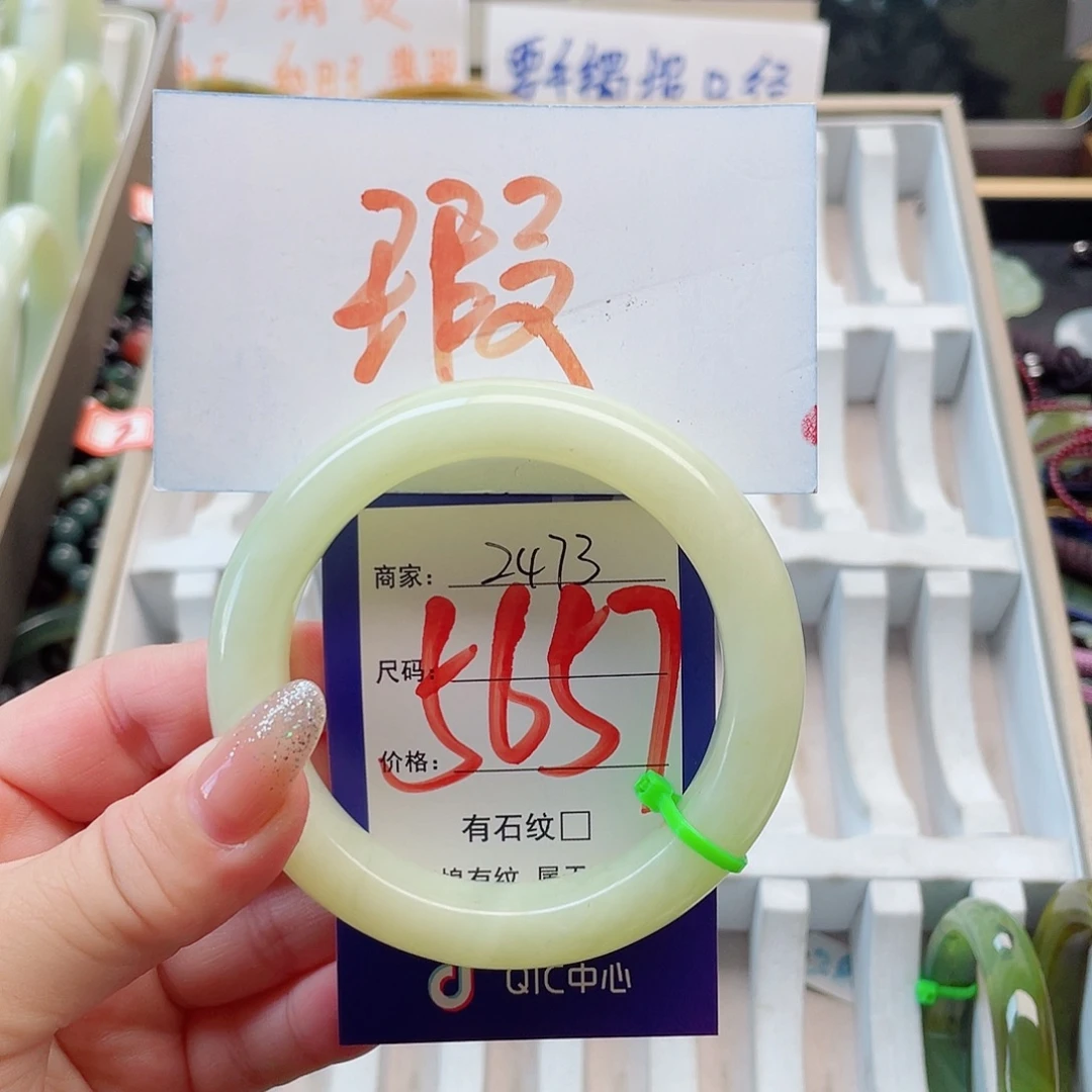 未镶嵌岫玉手镯111