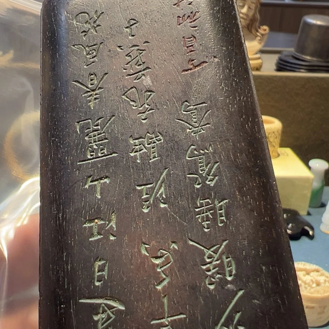 清***已卢氏黑黄檀（大叶紫檀）
