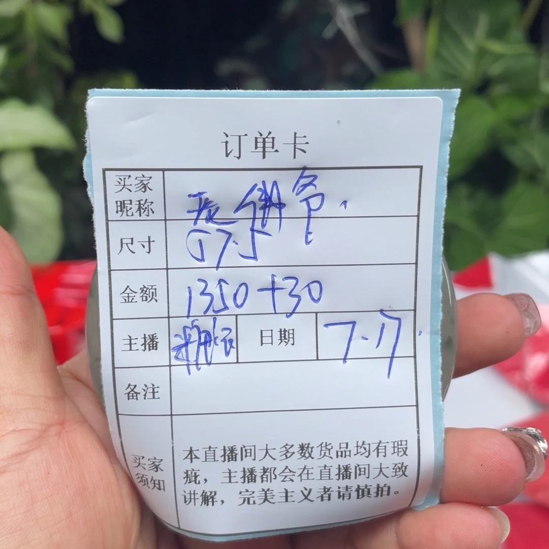 老****珐琅非金属直播间所见即所得182