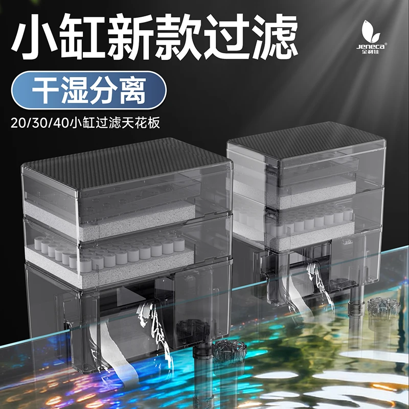 金利佳鱼缸过滤器干湿分离盒瀑布式壁挂三合一循环净水XP007Ultra