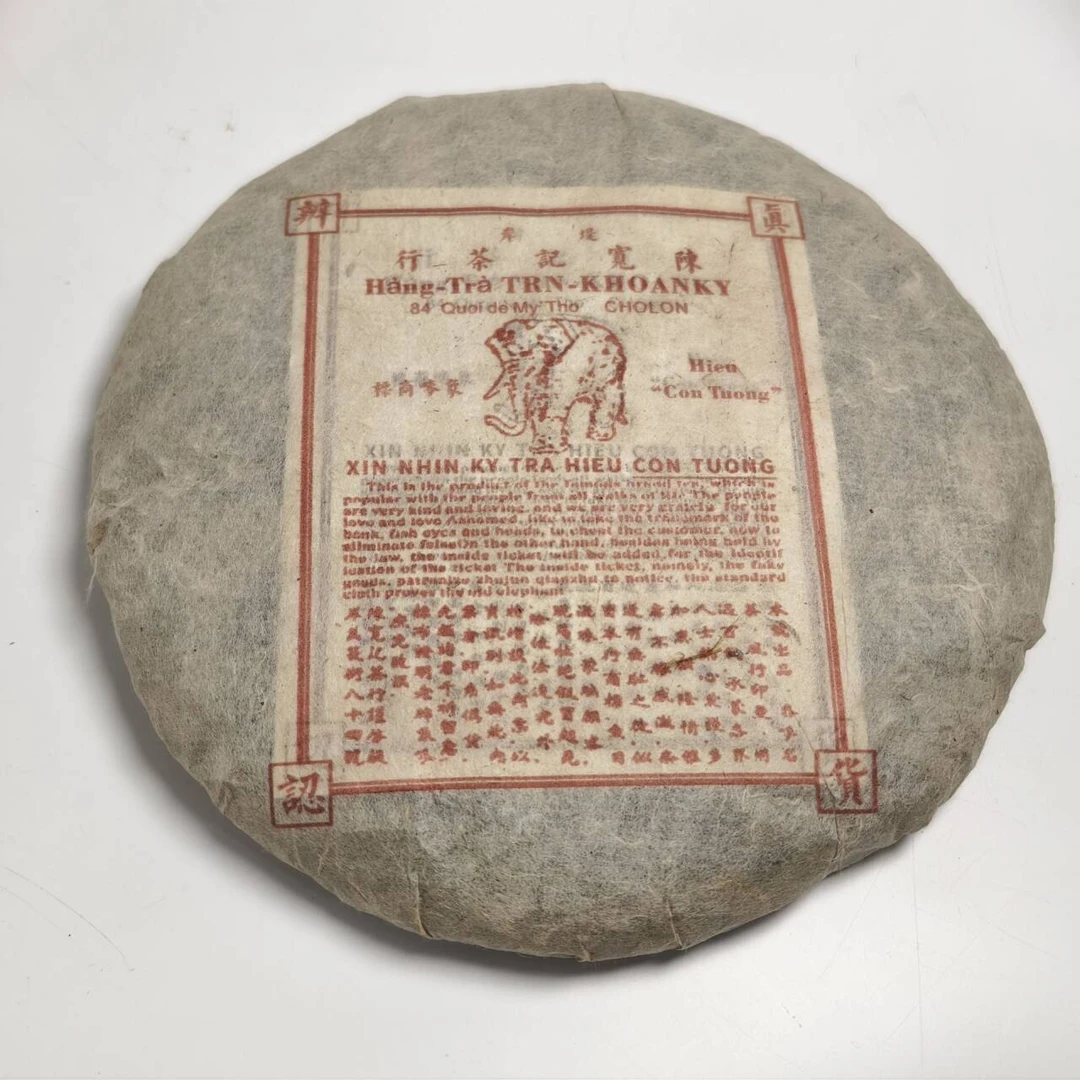 LG173-陈宽记茶行  生茶357g