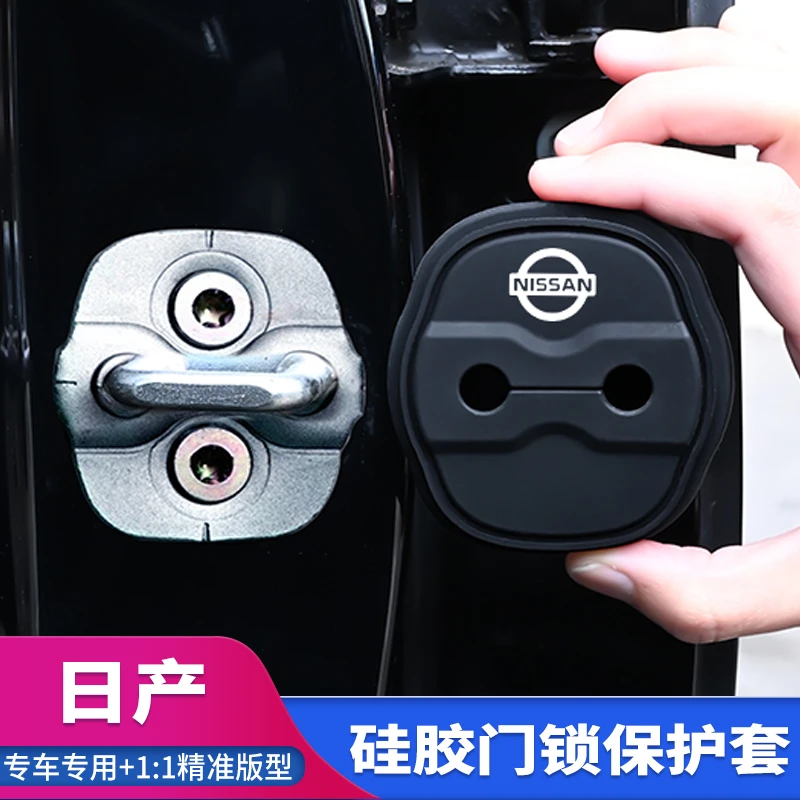 专用日产门锁扣盖轩逸奇骏逍客天籁骐达楼兰汽车门锁保护盖改装饰