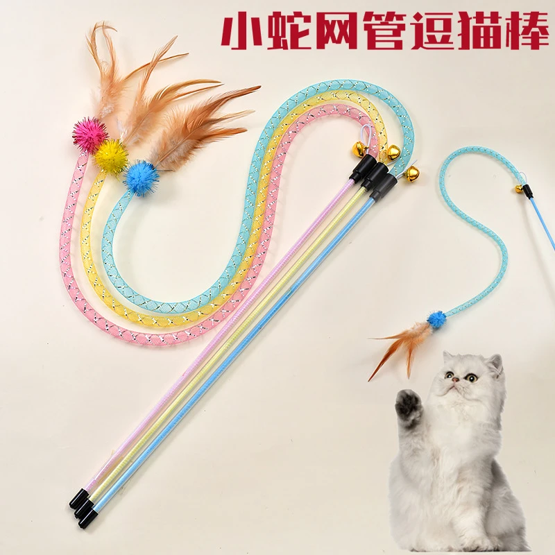 新款网管弹力逗猫棒猫咪解闷神器长杆耐咬真鸡毛带铃铛蛇年猫玩具