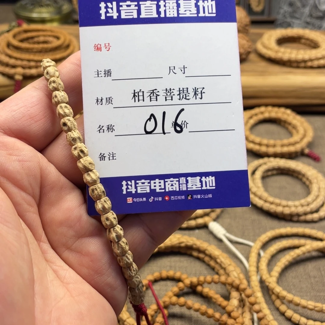 柏香籽/百香籽手串6.5尺寸鬼脸单圈016