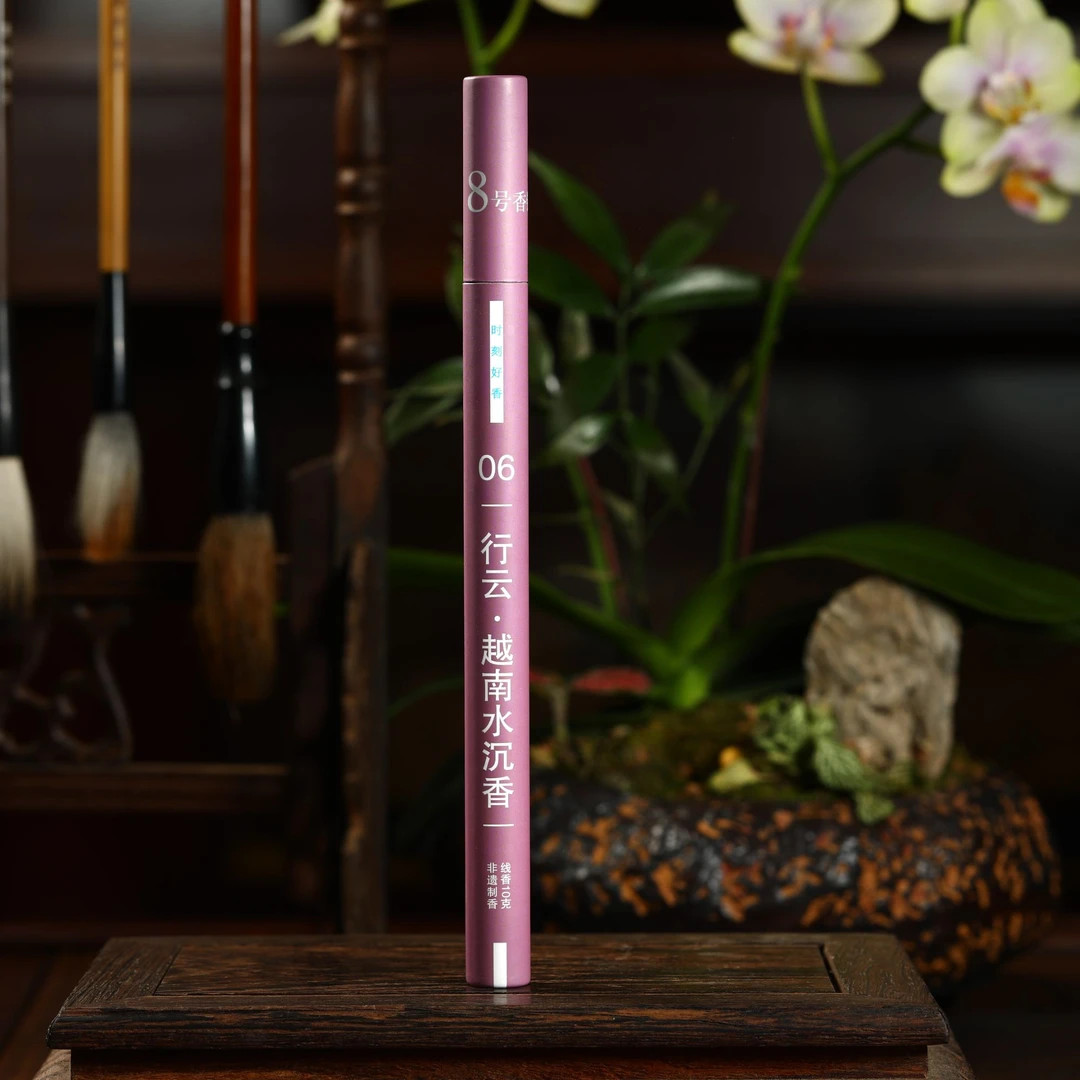 06行云-越南水沉香线香〔八号香铺〕21cm*10克天然香