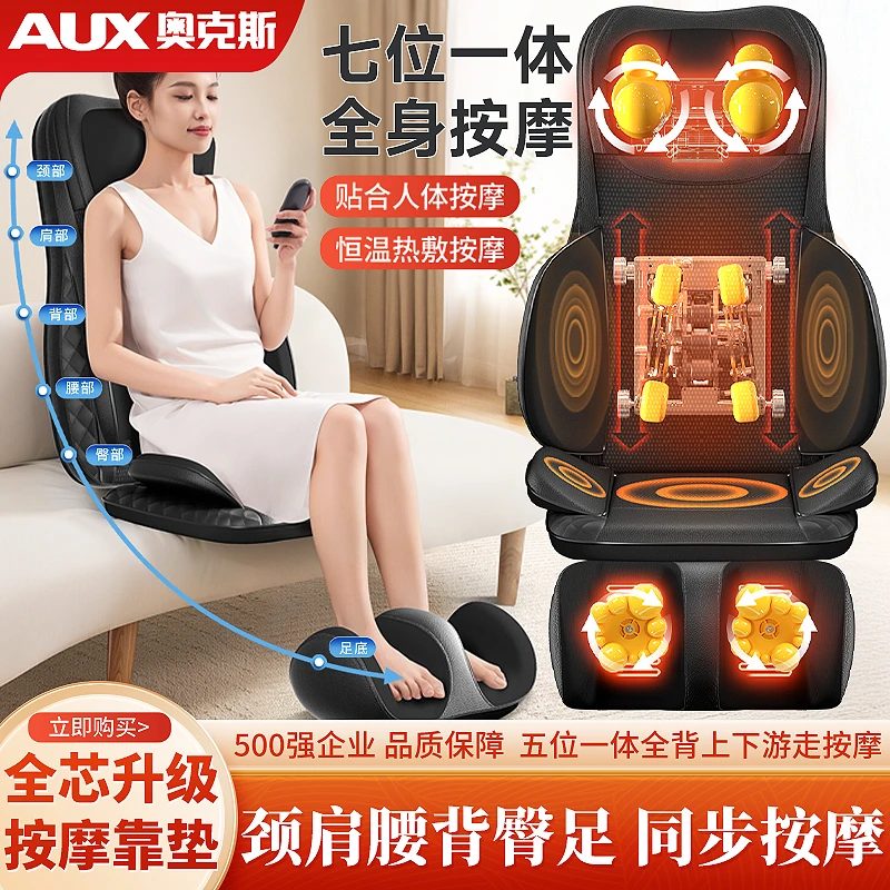 奥克斯按摩器肩颈椎腰部背部全身自动多功能靠垫家用揉捏椅按摩仪