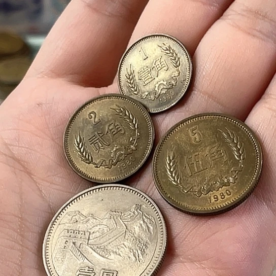 80长城币一套流通美品
