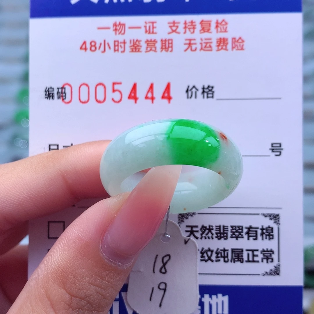 翡翠未镶嵌戒指天然