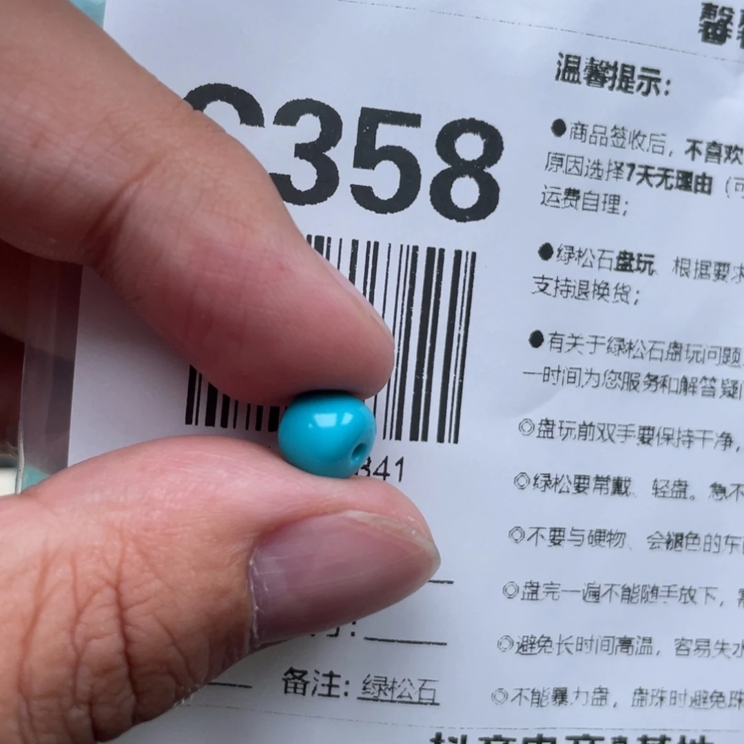 睡****绿松石未镶嵌挂件