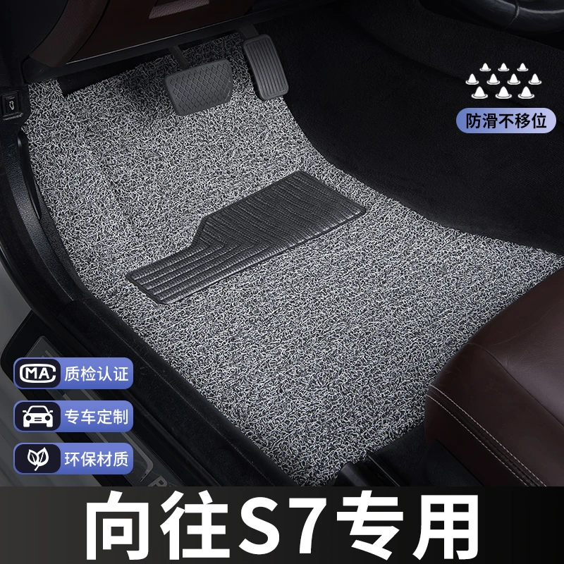 传祺向往s7脚垫主驾驶单片单个汽车专用地毯丝圈改装内饰装饰专车