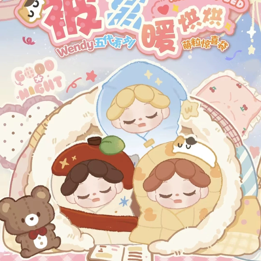 【文代拆】Wendy被窝暖烘烘系列五代萌粒盲盒盲袋潮玩手办圣诞礼物