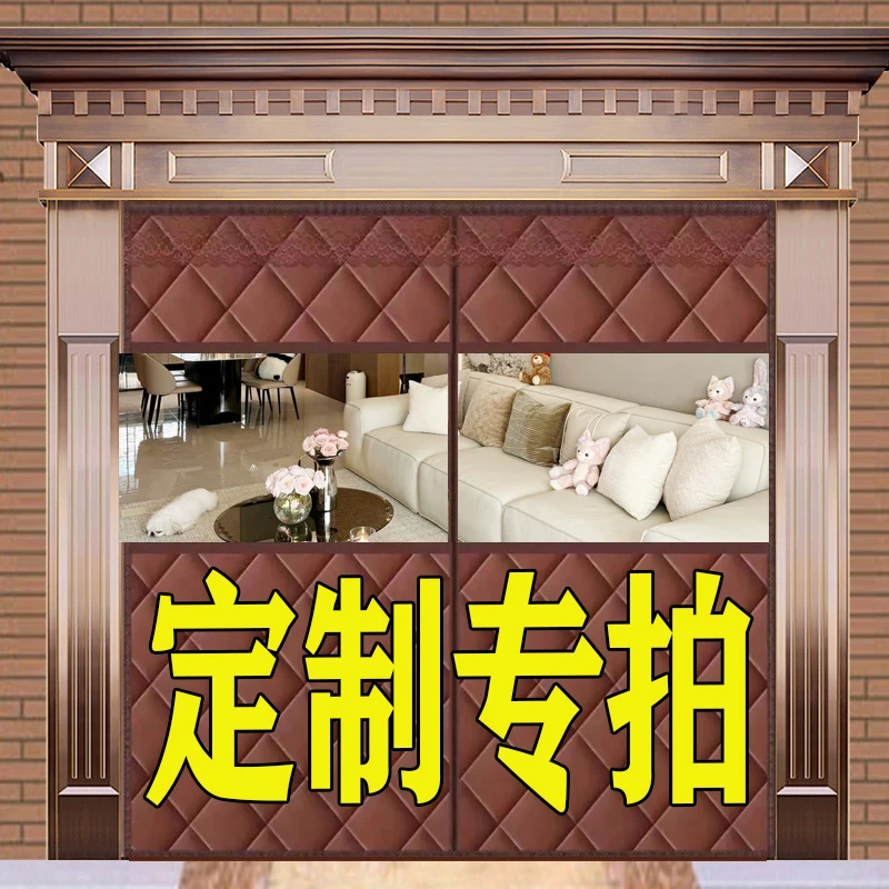 【定做专拍】棉门帘，保暖膜防风窗帘，防蚊门帘，纱窗