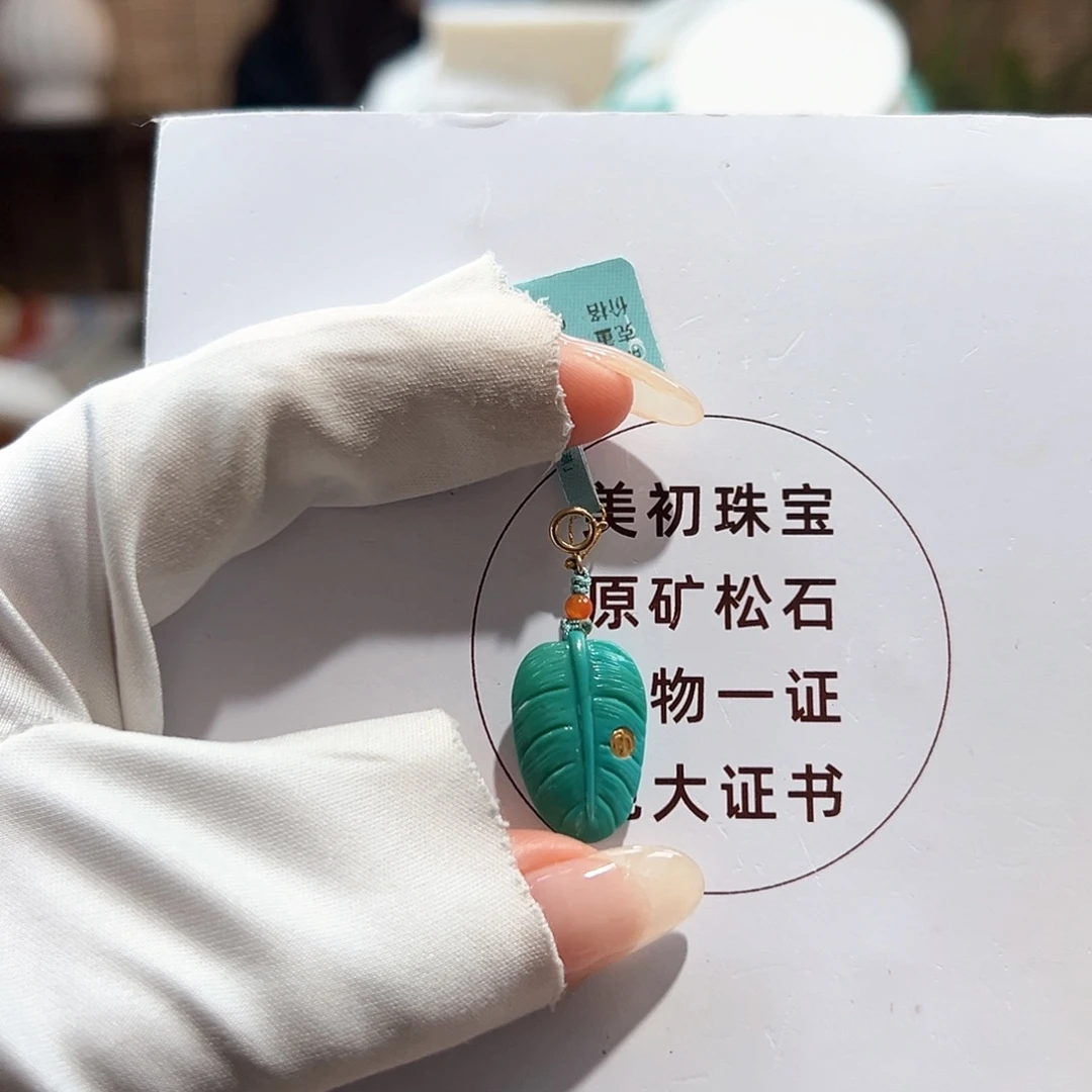 绿松石未镶嵌18玉化羽毛雕刻