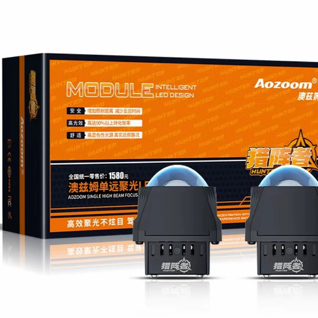 澳兹姆【猎阵者】单远光矩阵模组