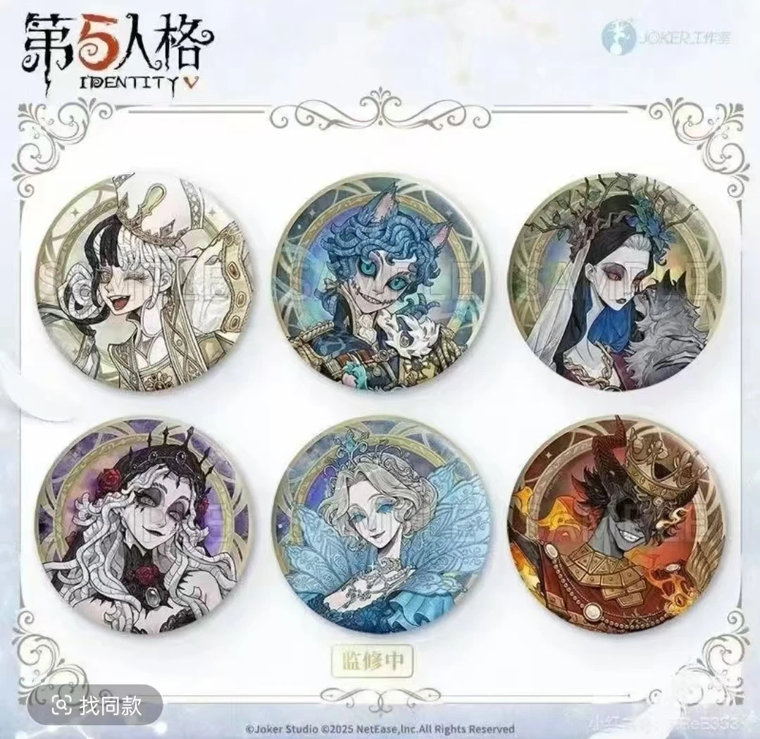 【第五人格】星河 正版星河系列第二弹吧唧周边