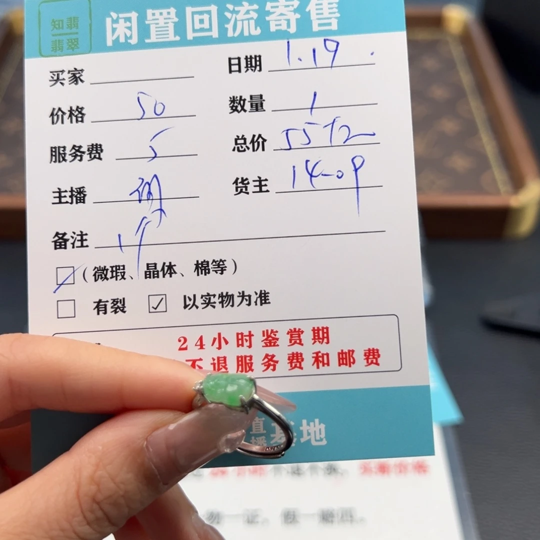 翡翠手镯未镶嵌再**想