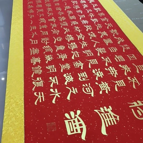 正***涂书法世国世国世国
