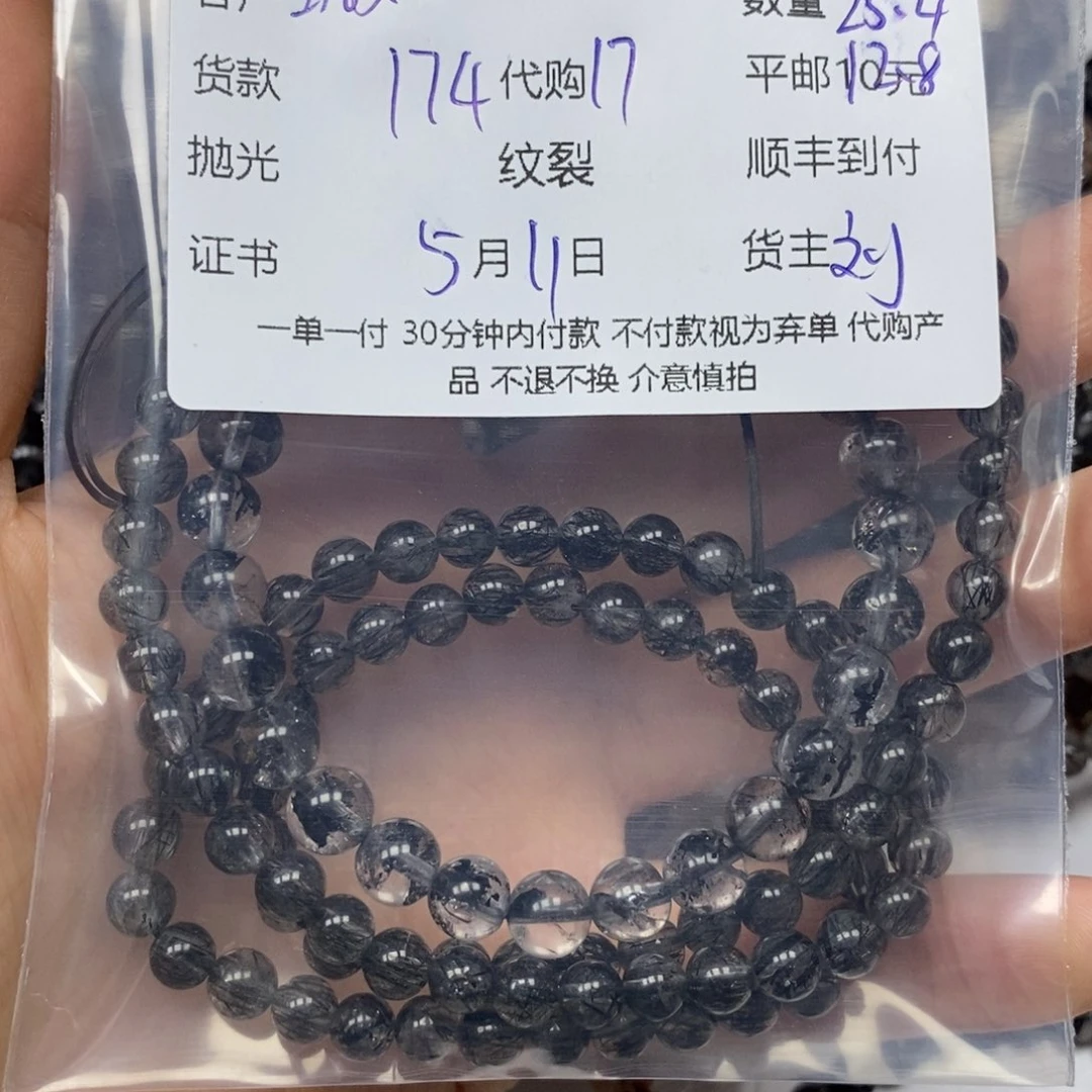 海蓝宝石手串未镶嵌巩***纪黑发