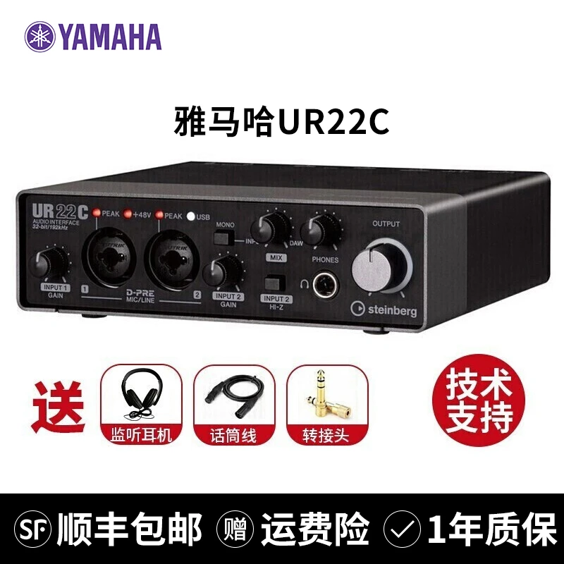 UR22C录音配音有声书小说播音录歌K歌电脑外置声卡