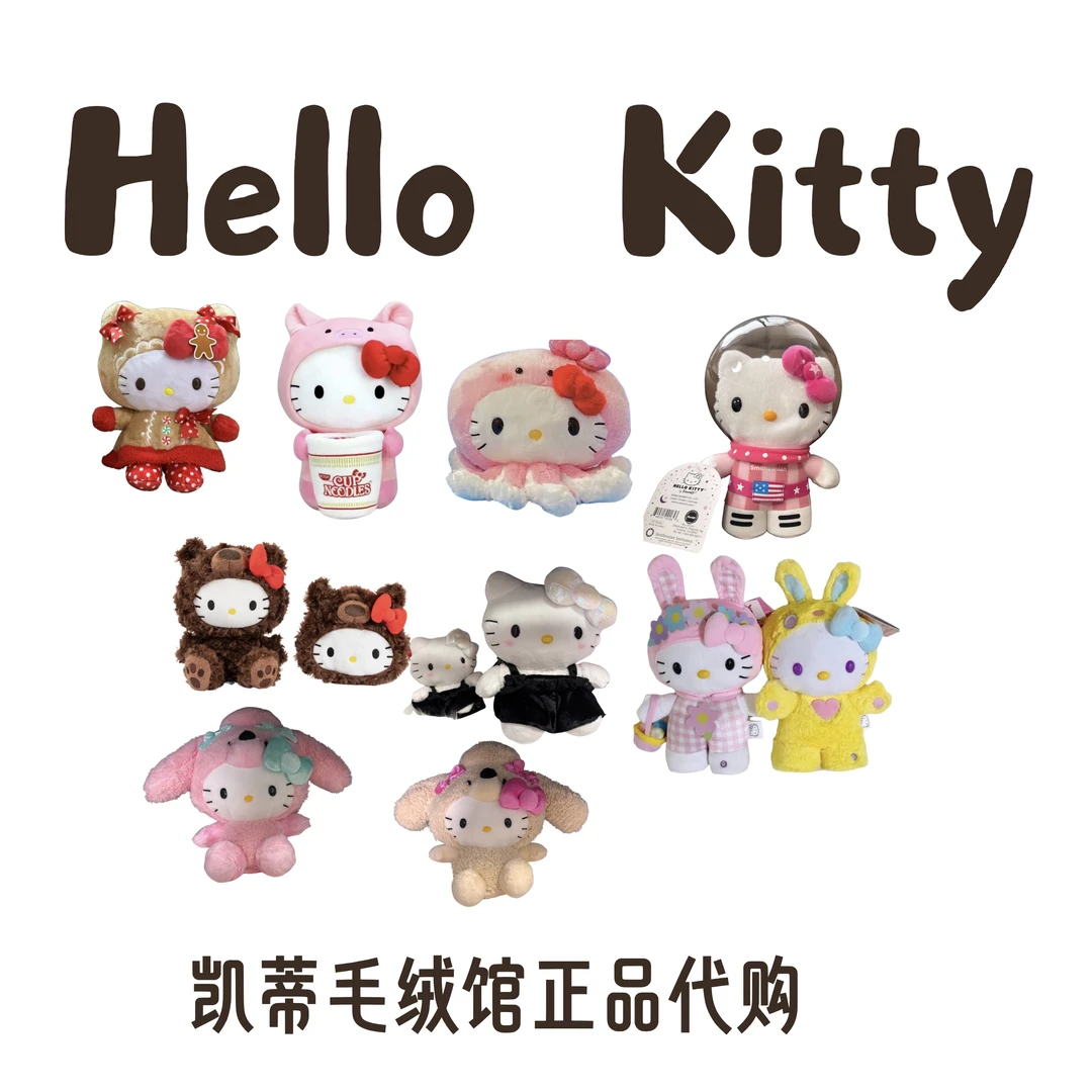 【美版正品】美版Kitty公仔合集