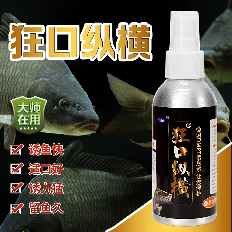 狂口鱼饵纵横钓鱼饵料